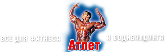 Магазин спортивного питания и одежды "Атлет"